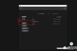 pr15秒短視頻教程_pr每幀26秒怎么設(shè)置