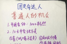 普通人怎么用抖音賺錢_普通人可以用抖音賺錢嗎