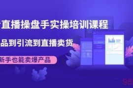抖音基礎(chǔ)入門課程_抖音新手直播入門基本知識(shí)