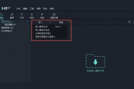 如何錄制并編輯短視頻教程視頻如何錄制與剪輯