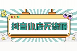 如何開抖音小店_抖音小店賣化妝品需要哪些證件