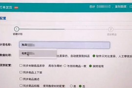 抖音后臺(tái)小店_抖音小店開通流程是什么