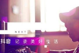 用抖音賺錢是真的嗎安全嗎_銀行卡綁定抖音極速版紅包安全嗎
