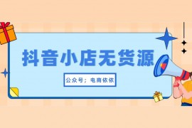 抖音小店商家登錄入口_抖音小店商品規(guī)格怎么填寫