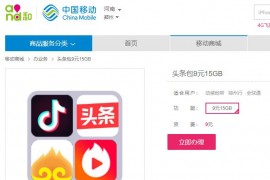 抖音免流為什么還消耗流量_小米設(shè)置抖音免流還是走流量