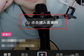 抖音錄屏怎么錄抖音草稿箱里怎么錄屏