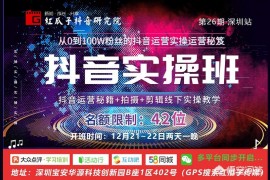 抖音里的課程是怎么做的抖音授課需要什么資質(zhì)