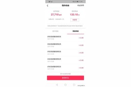 抖音賺錢教學(xué)是真的嗎_聽說有一些軟件能賺錢