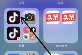 如何把抖音恢復(fù)到桌面上vivoy91下載的抖音為何桌面不顯示