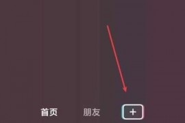 怎么發(fā)抖音照片把一首歌放完抖音怎么放整首歌曲帶歌詞