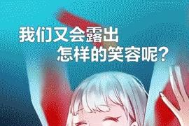 抖音漫畫(huà)短視頻教程_為什么剪輯的動(dòng)漫總是不通過(guò)