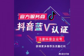 抖音企業(yè)號(hào)怎么注冊(cè)抖音資質(zhì)中心身份證怎么修改