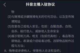 抖音如何解綁實名認證_抖音怎么解除身份證