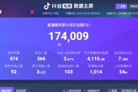 抖音直播基礎(chǔ)教程_抖音上直播間怎樣顯示不出字