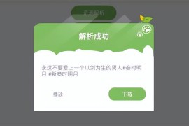 下載平臺(tái)短視頻教程_蘋果怎樣下載抖音里面的短視頻