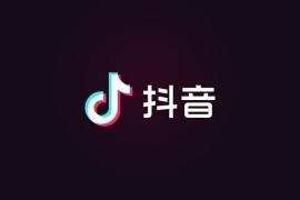 怎么去除抖音視頻上的抖音號_怎樣保存抖音視頻不顯示抖音號