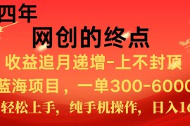 全網(wǎng)首發(fā)程積分兌換機(jī)票，新手小白福利項(xiàng)目，七天狂賺2.6萬(wàn)