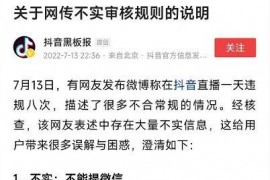 怎么改抖音號_抖音號一年可以改幾次