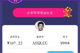 為什么沒有填寫邀請碼的地方_輸入邀請碼怎么沒有任務欄