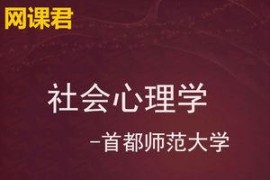 心理學(xué)教學(xué)短視頻教程_小學(xué)一二年級(jí)孩子上課坐不住