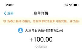 下載抖音賺錢微信提現(xiàn)是真的嗎_抖音支付寶提現(xiàn)可以不是實(shí)名認(rèn)證