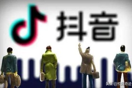 抖音賺錢的13個方式是什么意思_抖助app是個什么軟件