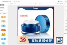 商品主圖短視頻教程_零基礎(chǔ)如何學(xué)好淘寶美工