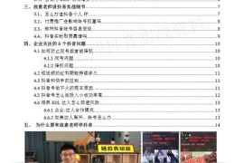 抖音基礎課程_抖音課堂視頻怎么做