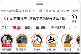 西瓜視頻緩存的電影怎么保存到相冊_今日頭條里的視頻怎么下載到手機(jī)