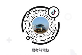 增駕抖音短視頻教程_b1好考還是c1好考