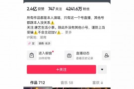 抖音里的嘉年華多少錢一個?_點展館是什么意思