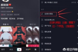 抖音粉絲多少人可以開直播抖音直播用什么注冊(cè)好
