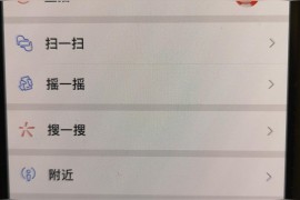 微信視頻號(hào)點(diǎn)贊會(huì)被所有朋友看到嗎視頻號(hào)點(diǎn)贊多久好友能看到