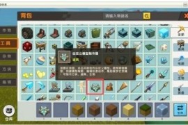 迷你世界漢堡短視頻教程迷你世界怎么把鍋放在篝火上