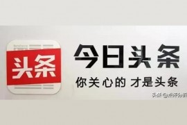 抖音副業(yè)真實收入多少合適拍抖音一天能收入多少