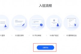 抖音小店平臺登錄入口_抖音小店介紹