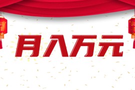 利用AI制作短視頻，無腦操作悶聲發(fā)財?shù)陌徇\工，新手也能日入300+