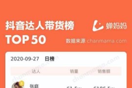 怎樣關閉抖音賺錢提示_怎樣查看抖音博主收入