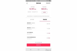抖音賺錢模式賺傭金是什么軟件啊安卓_開了櫥窗傭金什么時(shí)候到賬要不要自己辦手續(xù)