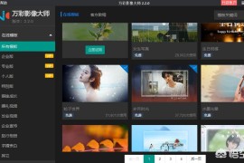 自制照片短視頻教程_做視頻剪輯難不難呢