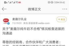 抖音退款有成功的嘛啊_斗音退貨了商家不退款同意了