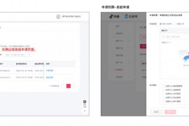 抖音企業(yè)號(hào)申請(qǐng)_注冊(cè)抖音企業(yè)號(hào)還能申請(qǐng)個(gè)人號(hào)嗎