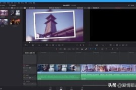 男寶寶剪短視頻教程_視頻太大怎樣剪輯