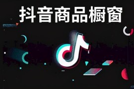 抖音賺錢怎么操作流程圖_抖音極速版什么時(shí)候提現(xiàn)最快