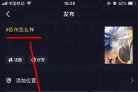抖音標(biāo)題文字限55個(gè)怎么加字_抖音上怎樣設(shè)置文案顏色