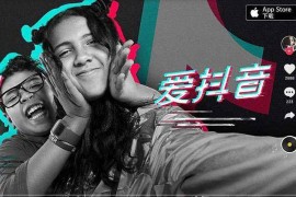抖音賺錢教程視頻大全_字節(jié)跳動公司為什么開發(fā)兩個短視頻軟件
