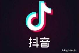 抖音副業(yè)怎么變現(xiàn)抖音職場號怎么變現(xiàn)