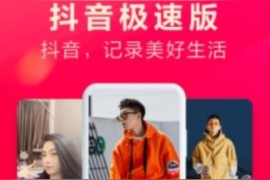 怎樣在抖音賺錢錢呢_抖音極速版金幣如何兌換成現(xiàn)金