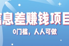 冷門的虛擬資料項目0門檻，人人可做，有人靠這個信息差，賺了6W+（附詳細教程）