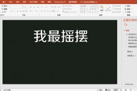 抖音字體大小設(shè)置方法怎么在抖音視頻上加字